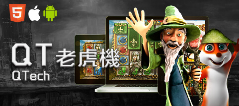 公益娛樂城QT老虎機 公益娛樂城QT老虎機