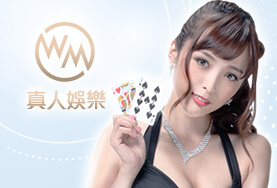 公益娛樂城WM真人 公益娛樂城WM真人