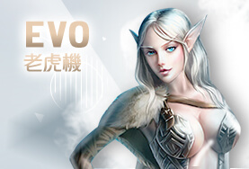 公益娛樂城EVO老虎機 公益娛樂城EVO老虎機